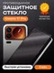 Защитное стекло для Xiaomi 17 Pro Premium