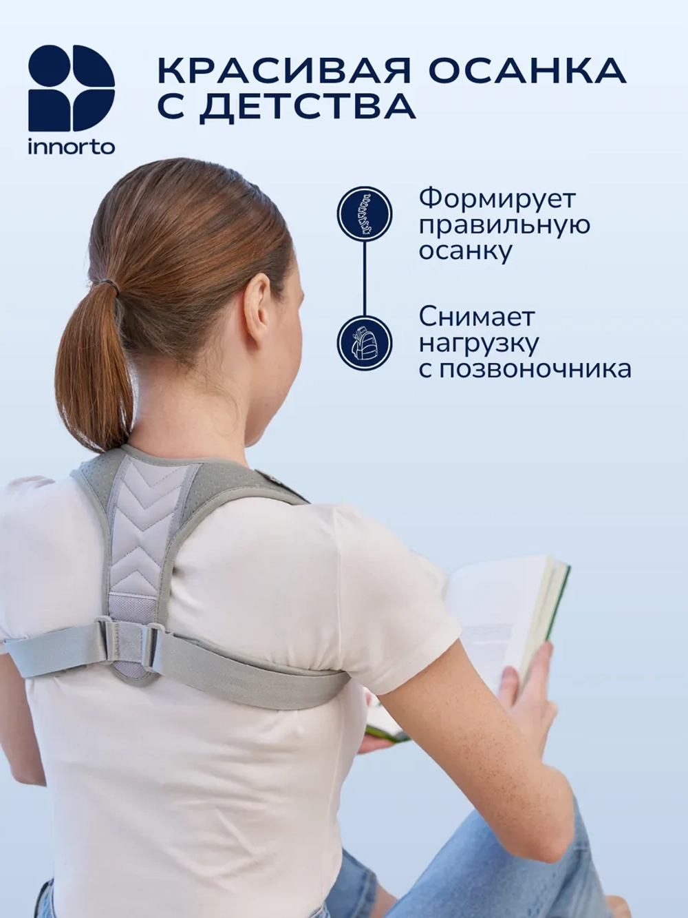 Корректор осанки для спины ортопедический 62051
