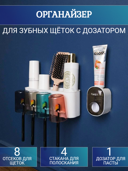 Держатель для щеток 38543