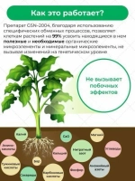 GSN-2004 Активатор роста растений, иммуностимулятор, антистресс, антидот