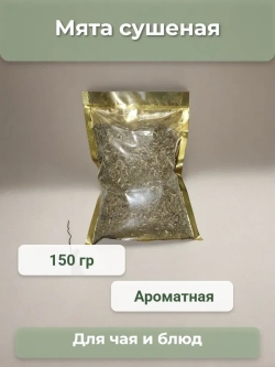 Мята
