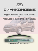 Щетки стеклоочистителя HUOYE Y8 650/400 мм на Citroen С3Aircross | Push button