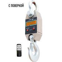 Крановые весы ВЭК-3000 Ударопрочные