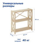 Стеллаж напольный Юск 80×31×86, 3 полки, массив сосны без отделки