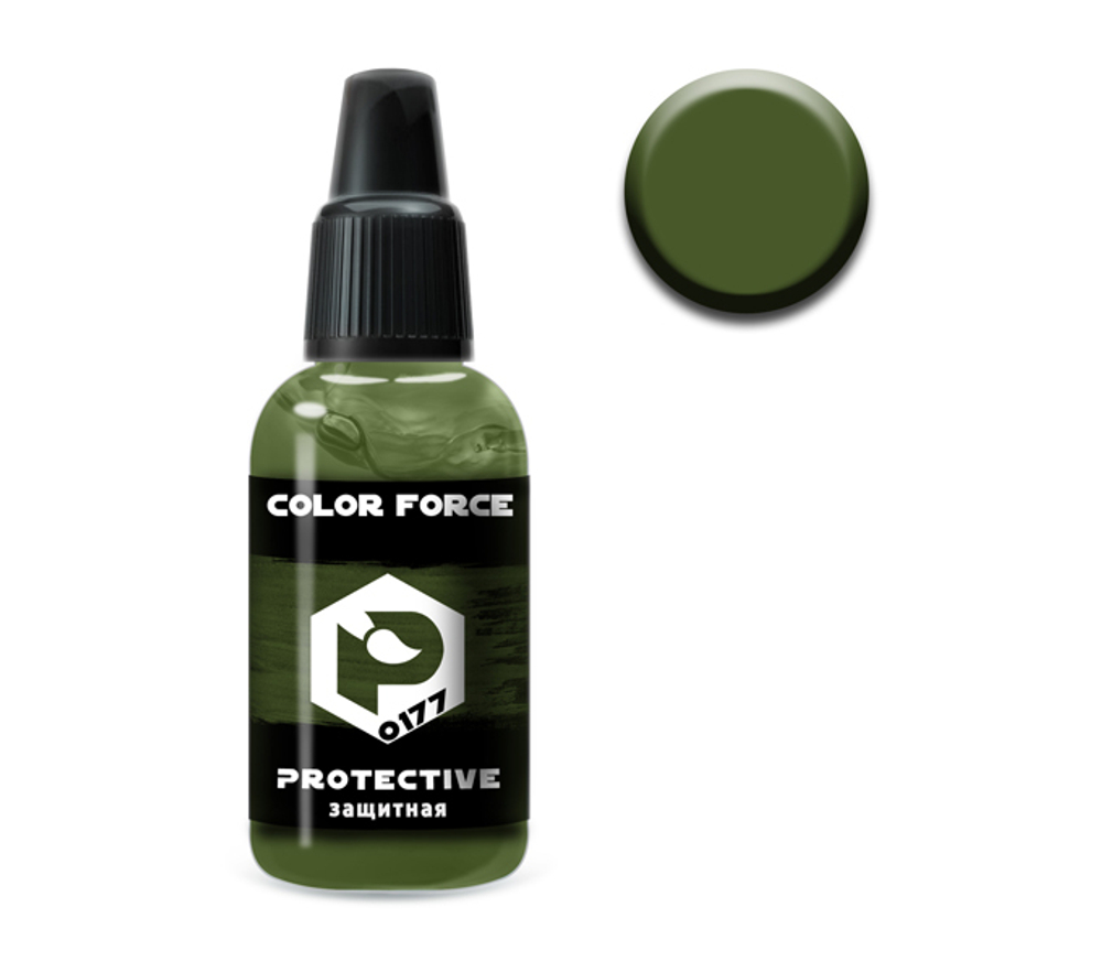 Защитная (Protective)