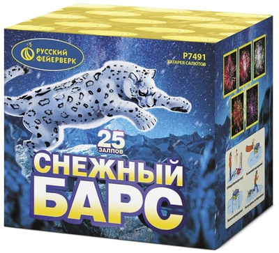 Р7491 Салют "Снежный барс" (1" х 25 залпов)