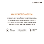 Корм сухой для котят с ягнёнком и рисом, пакет 400г, Grandorf Cat Lamb & Rice Kitten