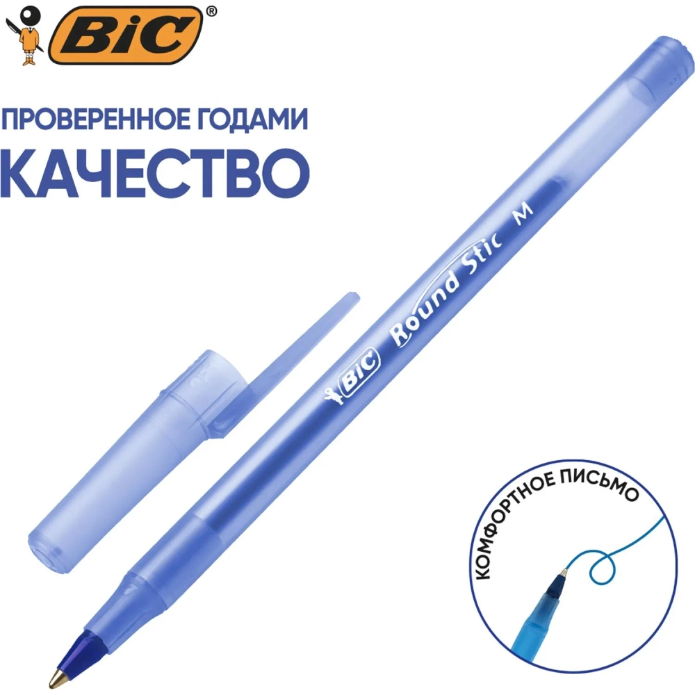 Ручка шариковая неавтоматическая Bic Round Stic синяя (толщина линии 0.32 мм)