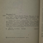 Книга "Чулман-река внуков"