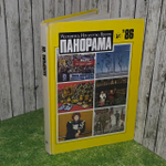 Панорама-86. Молодежь. Искусство. Время