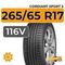 Cordiant Sport 3 PS-2 265/65 R17 116V