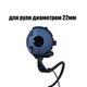 Ручка газа на U2 (4 фишки)