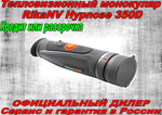 Тепловизор RikaNV Hypnose 350D