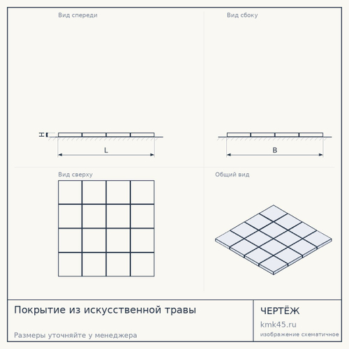 Покрытие из искусственной травы — от 2 100 ₽
