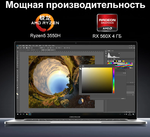 15.6" Ноутбук Maibenben ArtBook A (1920x1080, AMD Ryzen 5 3550H, RAM 16ГБ, SSD 512ГБ, AMD Radeon RX 560, Win 10Pro)