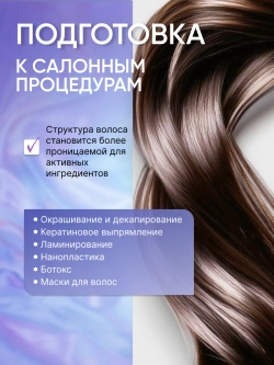 Шампунь глубокой очистки профессиональный