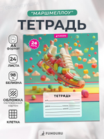 Тетрадь школьная "Маршмеллоу" А5 24л кл 98% (Funguru)