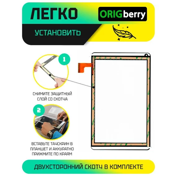 Тачскрин для Explay Winner 10.1 3G (Черный)