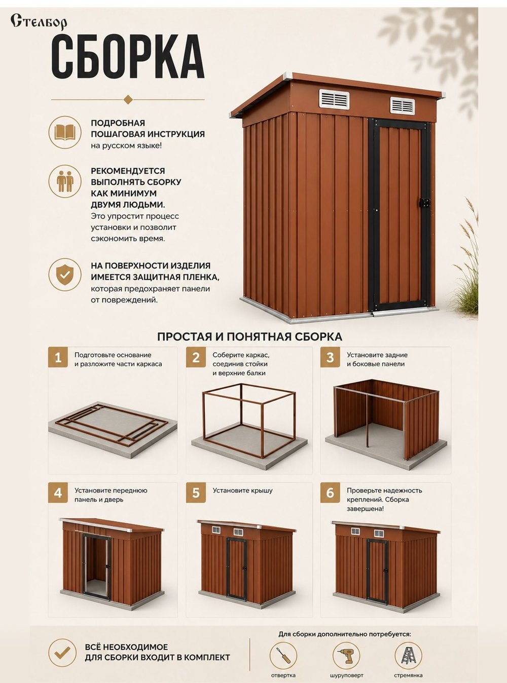 Металлический хозблок 5×3, 148,5×83×184 см
