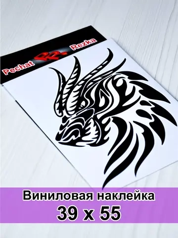 Наклейка - Черный дракон