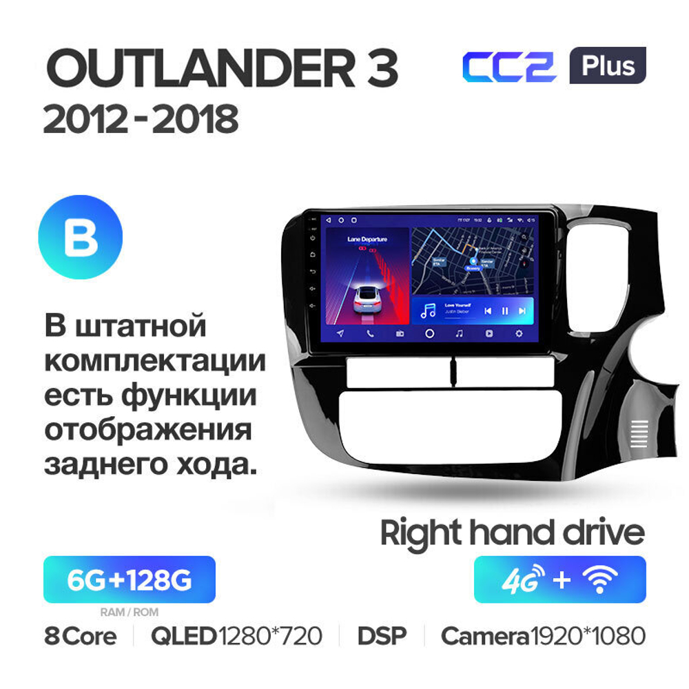 Teyes CC2 Plus 10" для Mitsubishi Outlander 2012-2018 (прав)