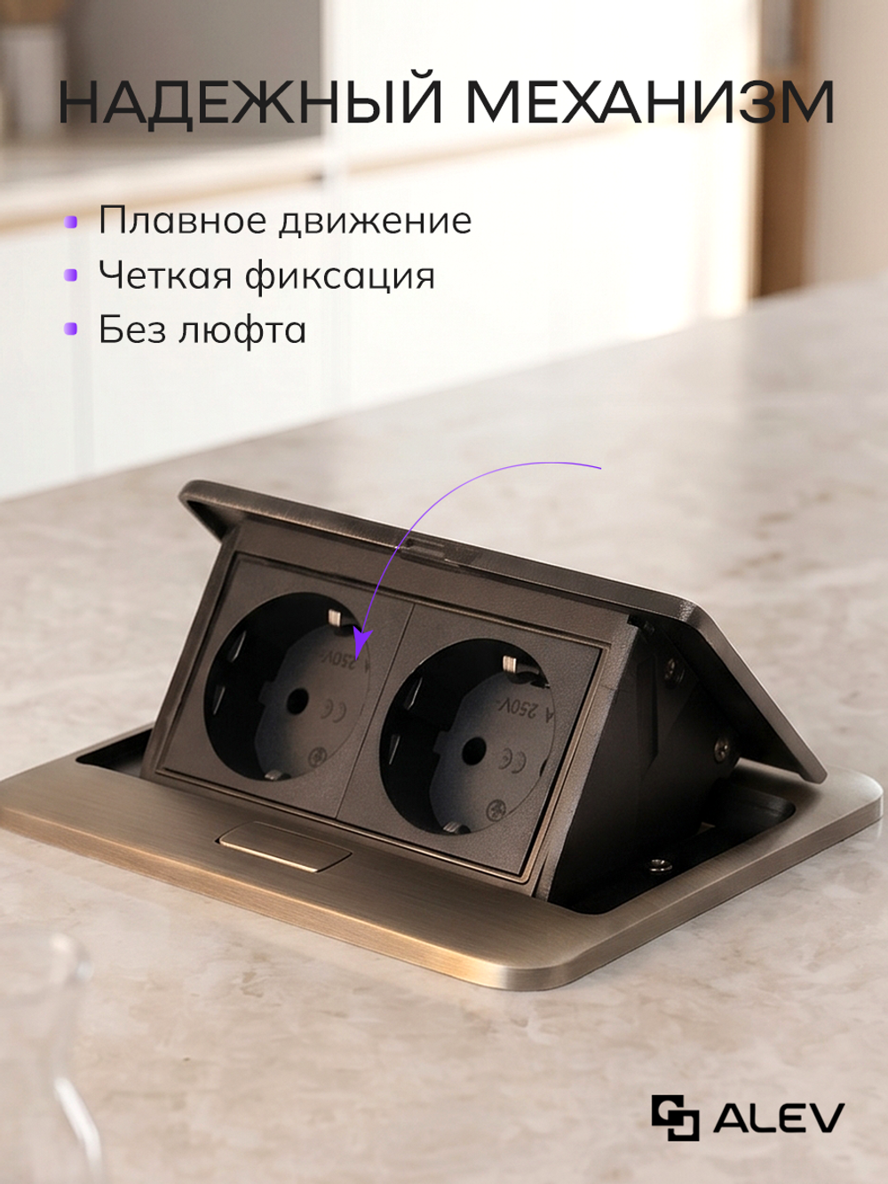 Горизонтальная двойная розетка, бронзовая