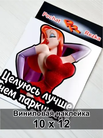 Наклейка - Начинающий водитель