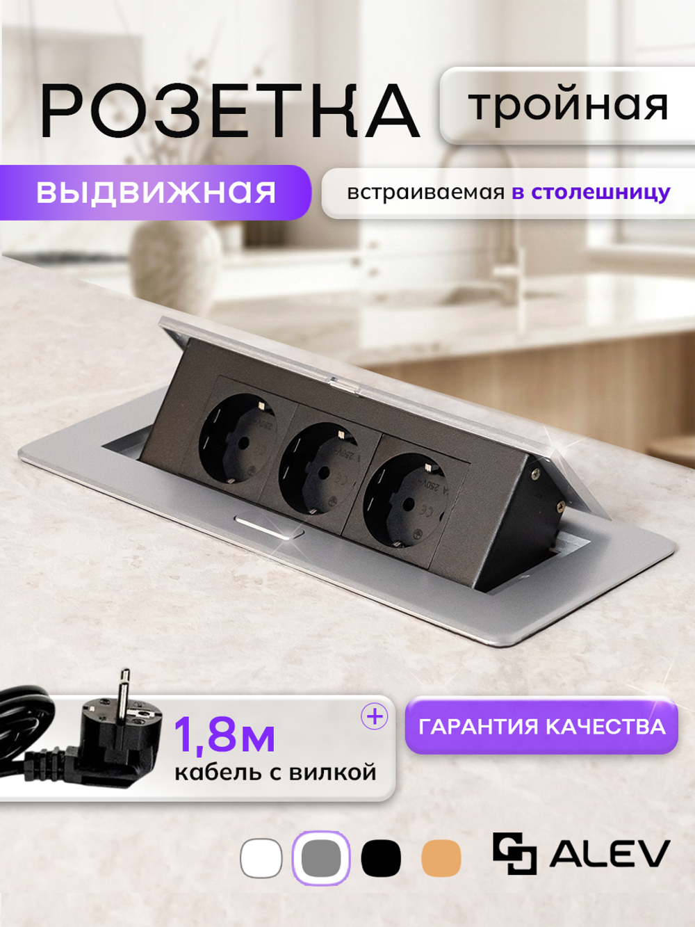 Горизонтальная тройная розетка, серебристая