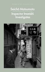 Inspector lmanishi Investigates