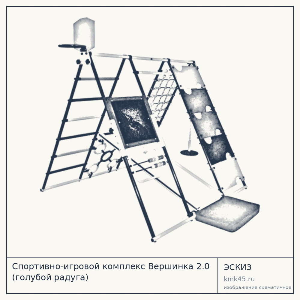 Спортивно-игровой комплекс Вершинка 2.0 (голубой радуга) — от 16 000 ₽