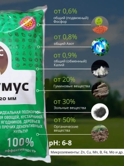 Биогумус для растений 10л