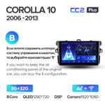 Teyes CC2 Plus 9" для Toyota Corolla Axio, Fielder 2006-2013