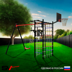 Уличный спортивно-игровой комплекс Sv Sport У3282КП1 (Турник/Брусья/"Лодочка"/Подвесы на подш/Щит баскет/Канат/Кольца/Лестница/Сетка)
