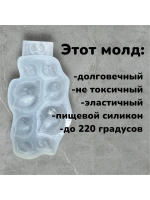 Молд силиконовый Ракушки 8 шт.