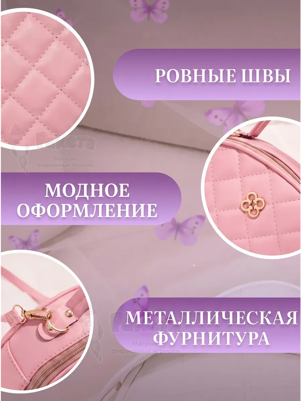 Сумка для девочки подростка стеганая на плечо кросс боди