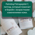 Антивозрастной крем дневной Dolce Angel Stop Age day 50 мл. Для профессионального применения.