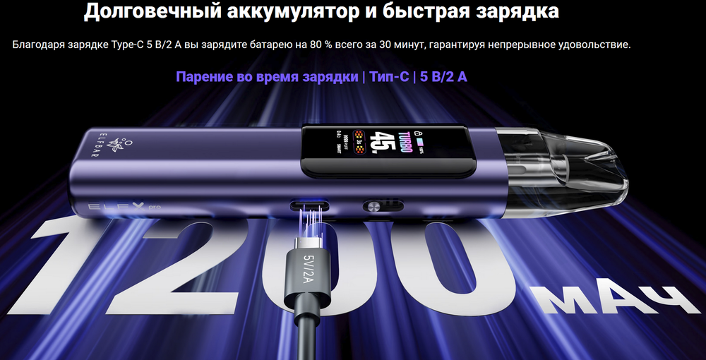 ELFBAR ELFX PRO Refillable Dual Mesh 1200mAh Pod Kit