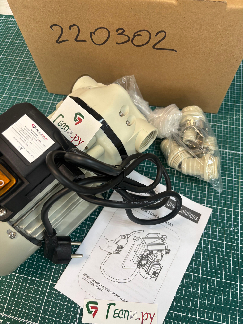 Электрический насос Petropump ACAD40 220 В, для AdBlue и воды, 40 л/мин