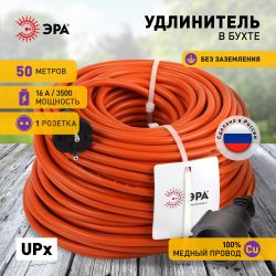 Удлинитель силовой ЭРА UPx-1-2x1.5-50m в бухте без заземления 50м 1 розетка ПВС 2x1.5мм2 | Электротовары