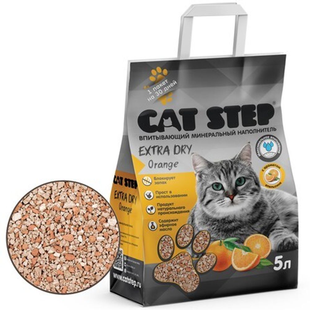 Наполнитель впитывающий минеральный CAT STEP Extra Dry Orange 5 л Наполнитель впитывающий минеральный CAT STEP Extra Dry Orange 5 л