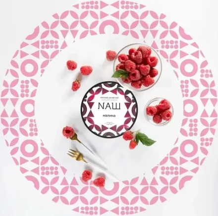 NАШ White Малина 40г