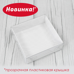 Коробка для 4-х пирожных моти. 12х12х4 см
