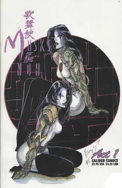 Kabuki Masks Of The Noh #1 (Cover C)