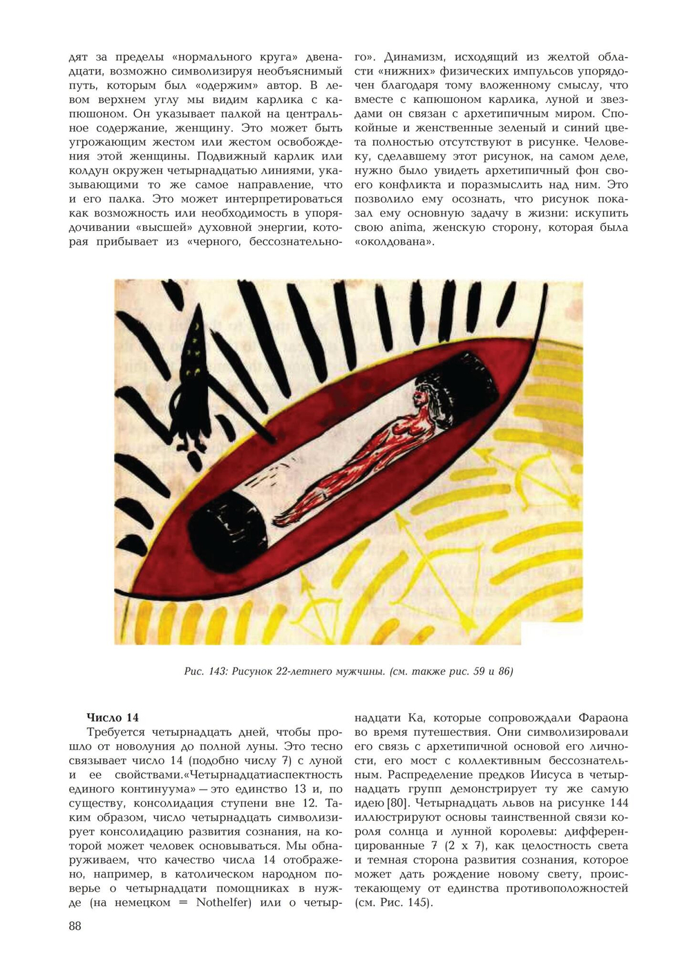 Территория символа (PDF)