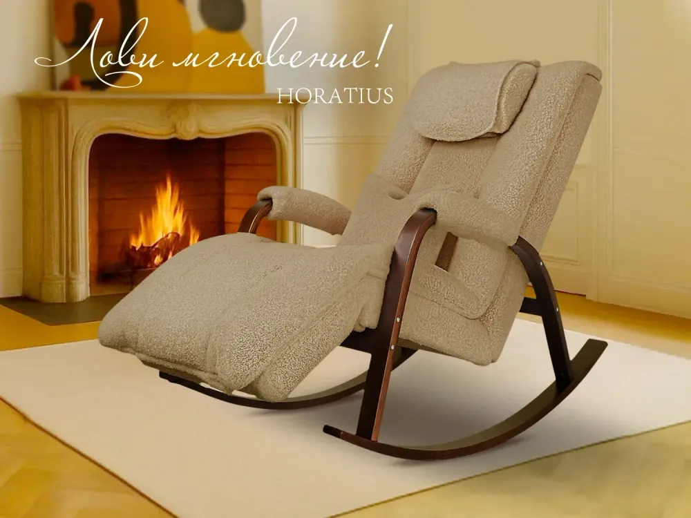 Массажное кресло-качалка FUJIMO Time2Chill TEDDY