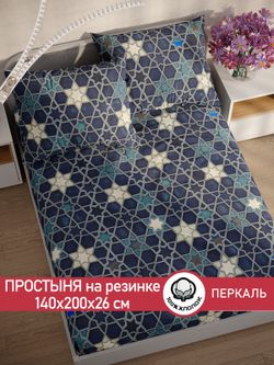 Простынь на резинке перкаль Сказка "Мозаика" 140x200 см