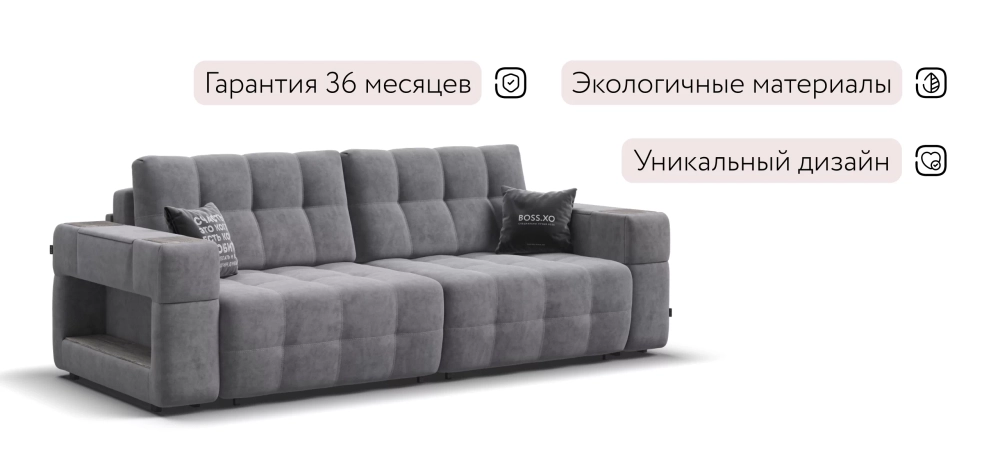Диван Босс ХО Велюр Роял агат / Камень