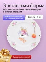 Набор обеденных тарелок "Menuet" Мейсенский цвето золото  21см 6шт