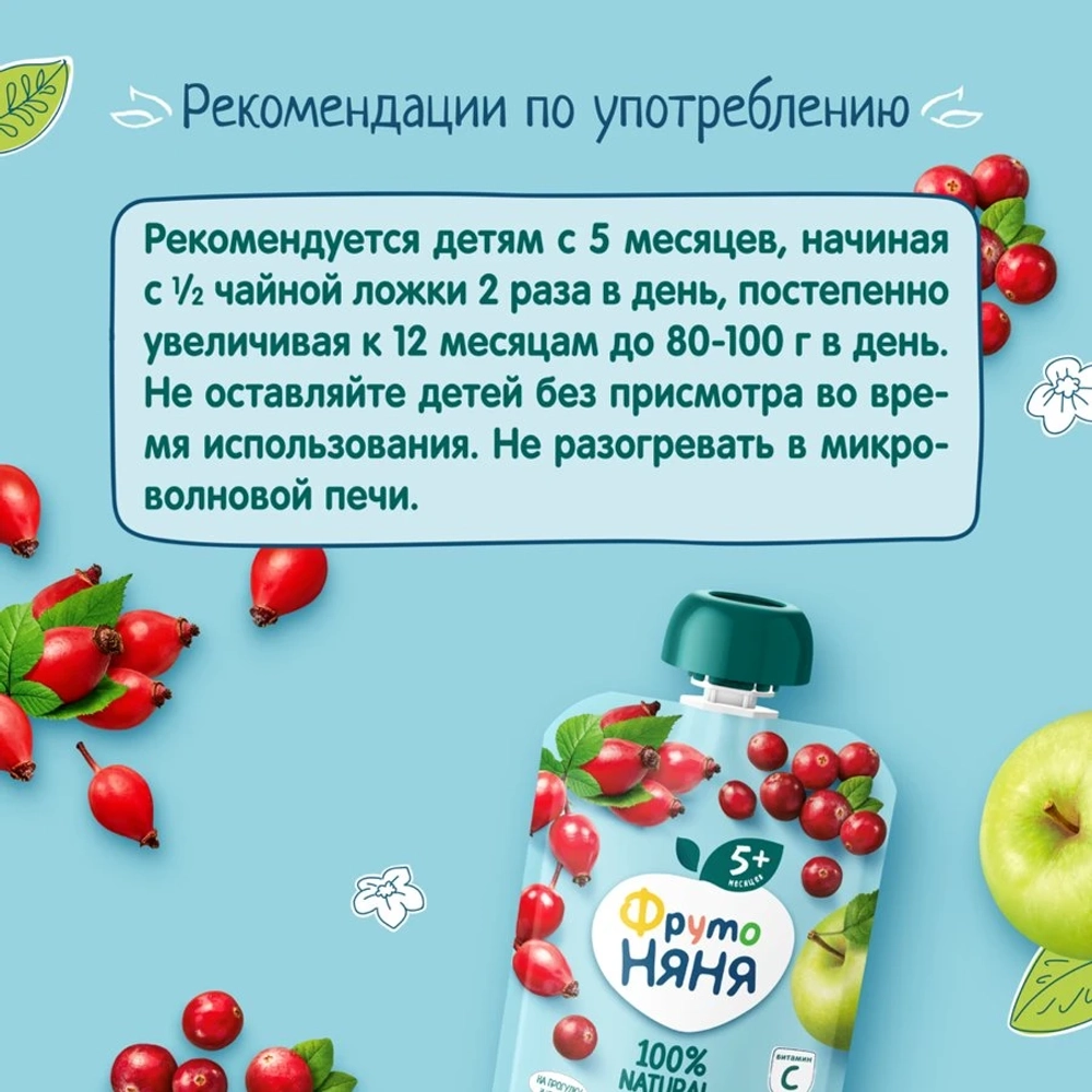 Фрутоняня пауч Витаминный Салатик с клюквой 90г с 5 месяцев