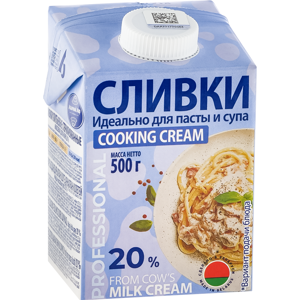 Сливки "Молочный Мир" 20%